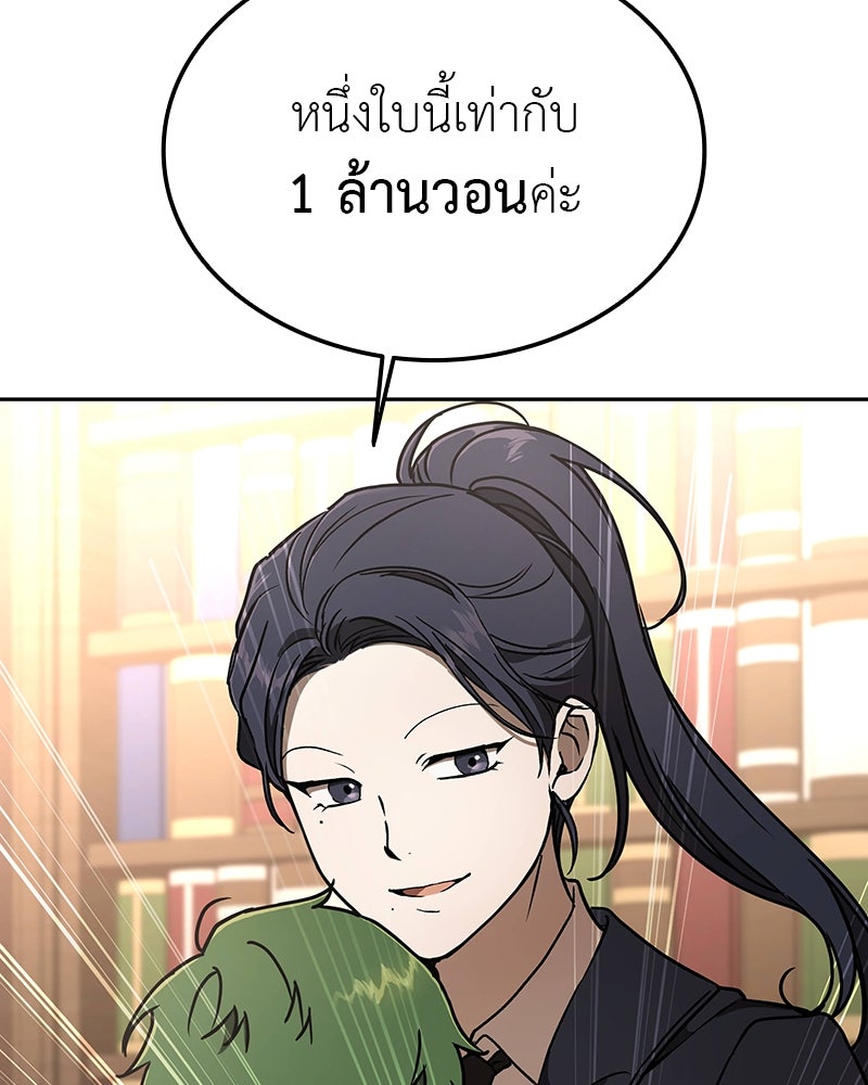 อนุบาลสัตว์วิเศษ - หน้า 183
