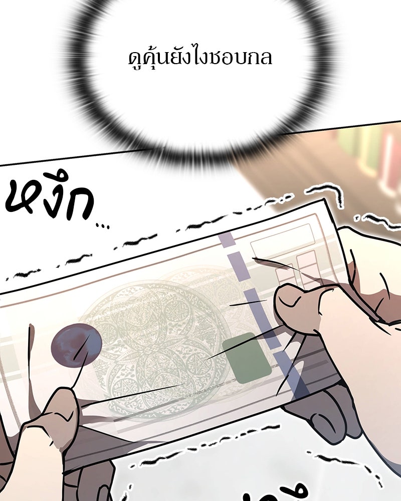 อนุบาลสัตว์วิเศษ - หน้า 189
