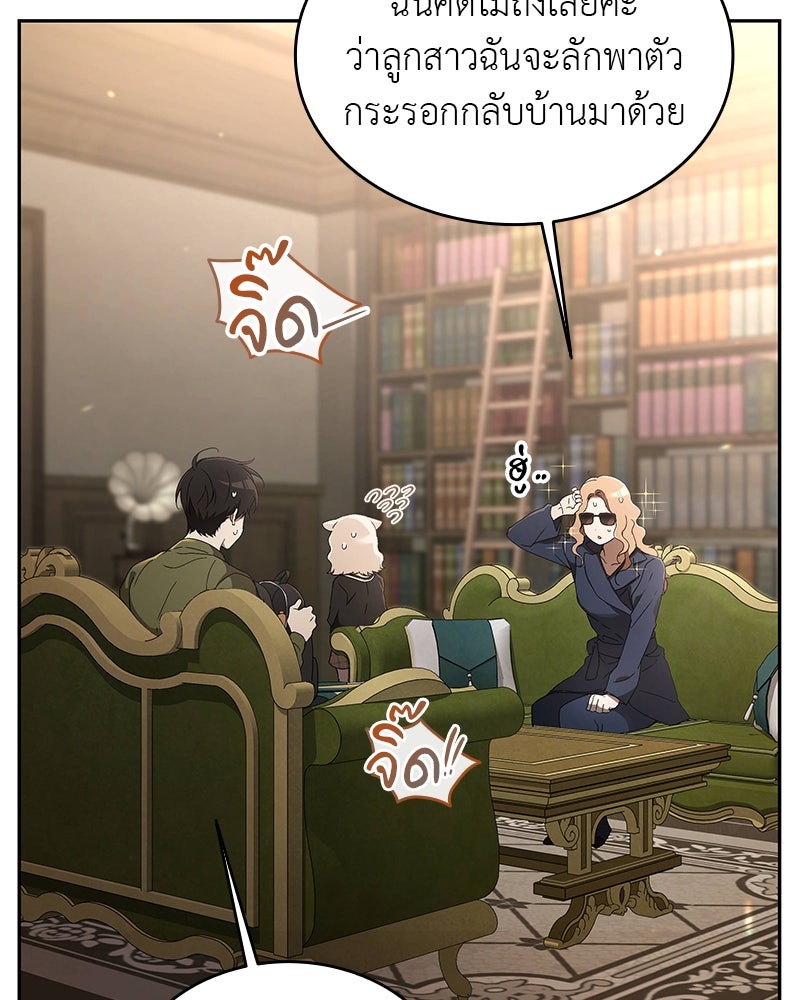 อนุบาลสัตว์วิเศษ - หน้า 25