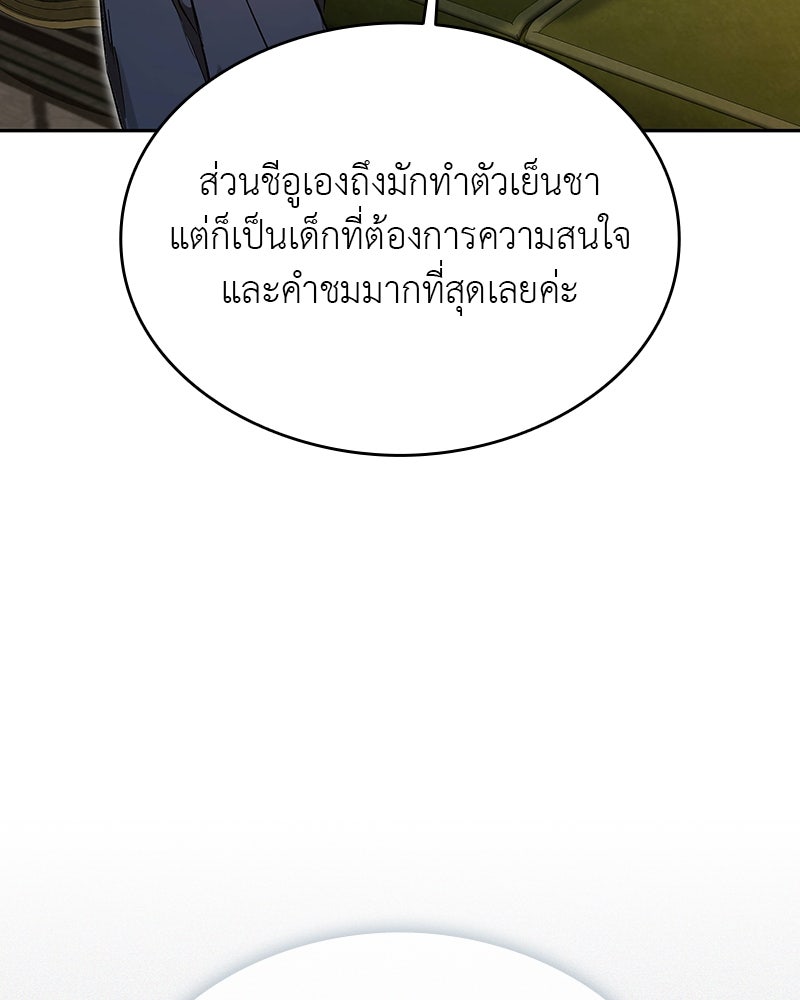 อนุบาลสัตว์วิเศษ - หน้า 35