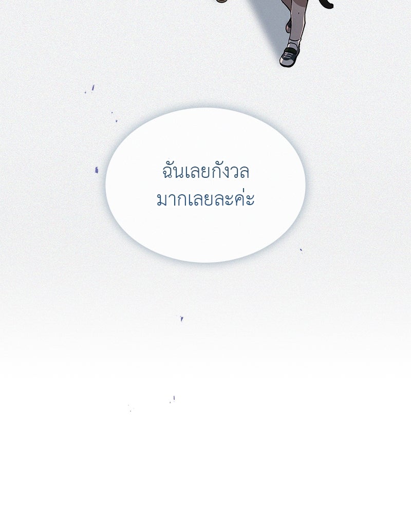อนุบาลสัตว์วิเศษ - หน้า 38