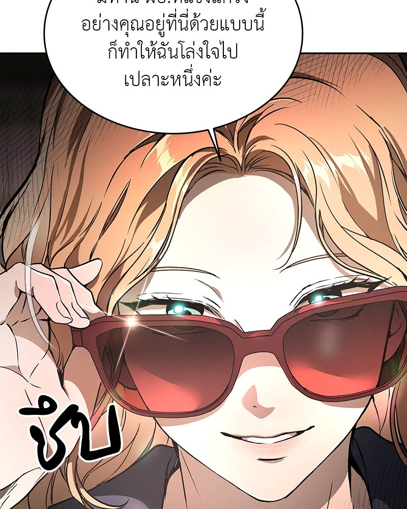 อนุบาลสัตว์วิเศษ - หน้า 40