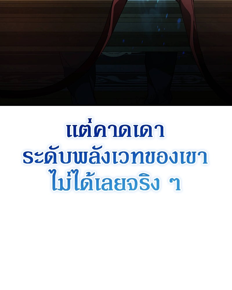 อนุบาลสัตว์วิเศษ - หน้า 43