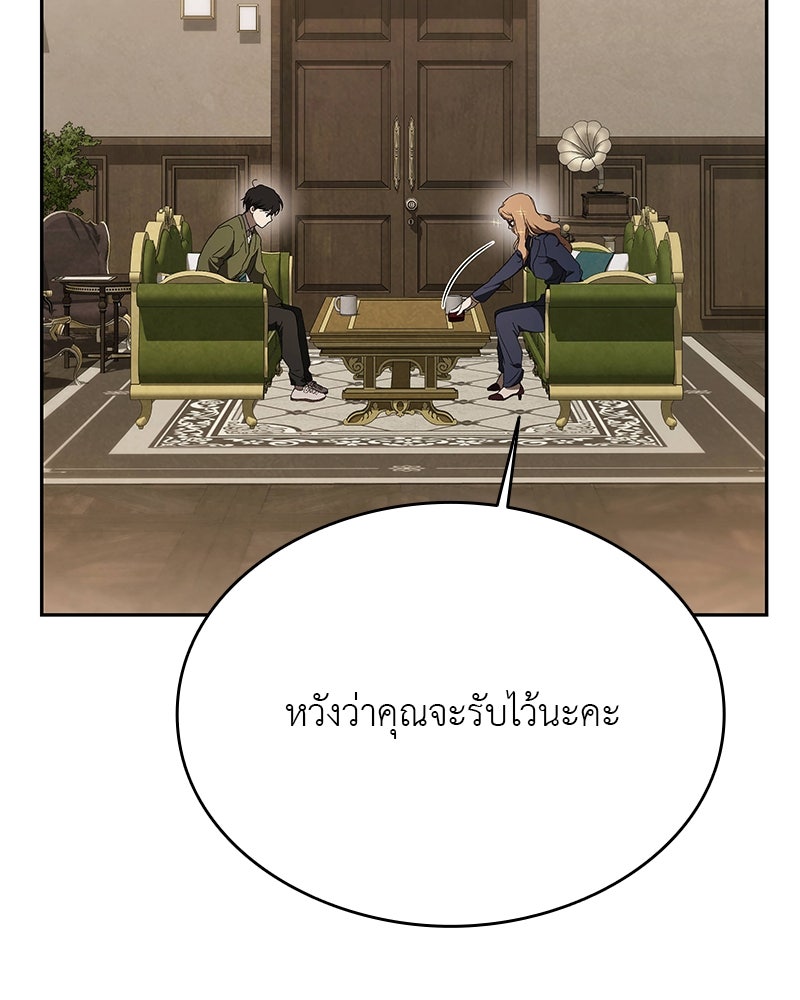 อนุบาลสัตว์วิเศษ - หน้า 49