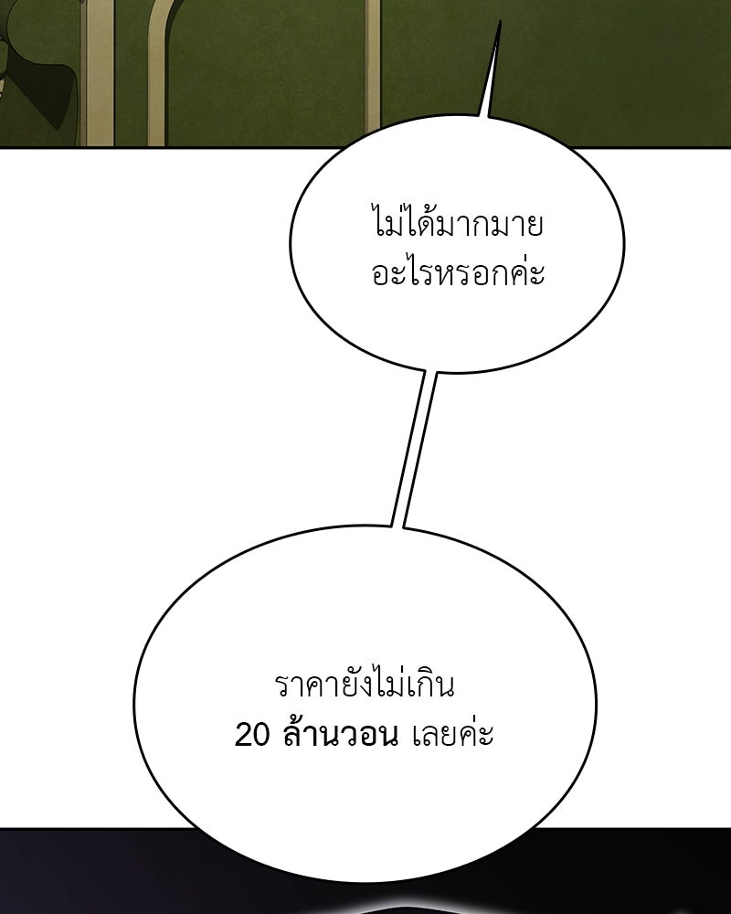 อนุบาลสัตว์วิเศษ - หน้า 56