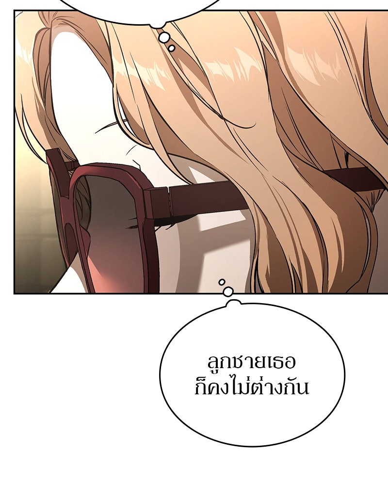 อนุบาลสัตว์วิเศษ - หน้า 61