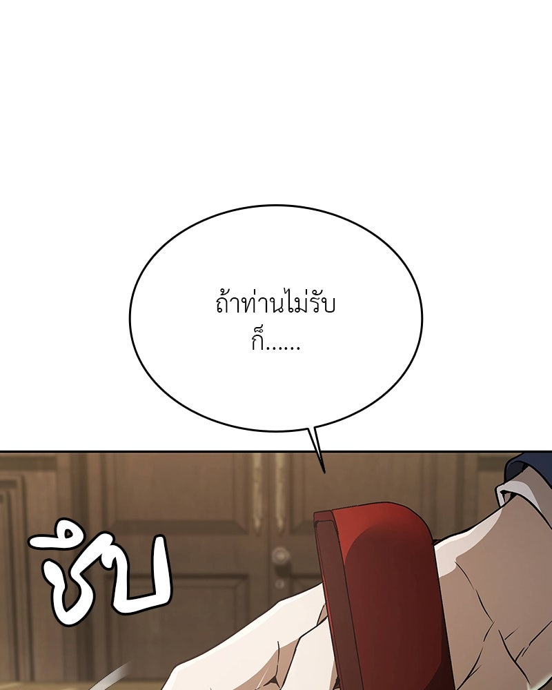 อนุบาลสัตว์วิเศษ - หน้า 62