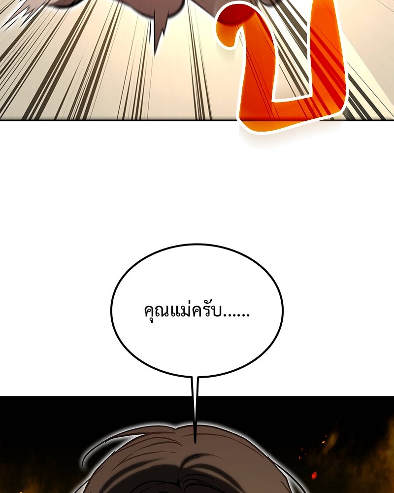 อนุบาลสัตว์วิเศษ - หน้า 65