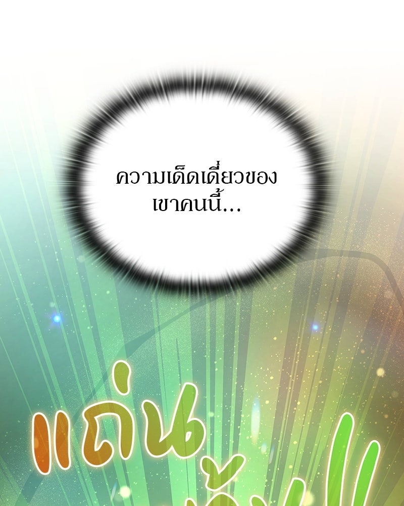 อนุบาลสัตว์วิเศษ - หน้า 71