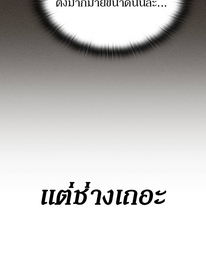 อนุบาลสัตว์วิเศษ - หน้า 88