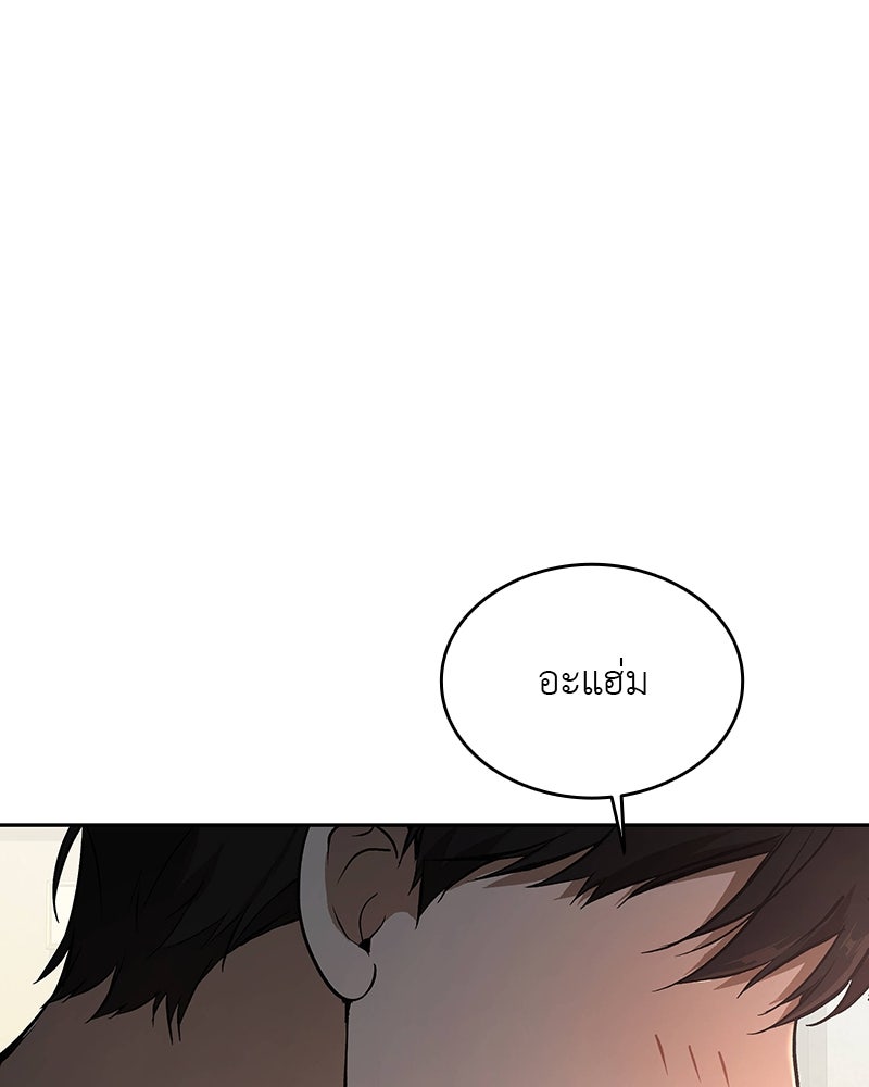 อนุบาลสัตว์วิเศษ - หน้า 89