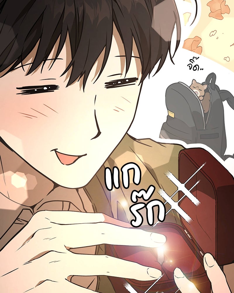 อนุบาลสัตว์วิเศษ - หน้า 93