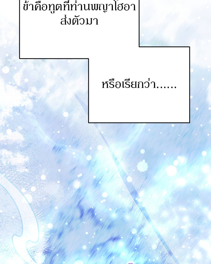 อนุบาลสัตว์วิเศษ - หน้า 100