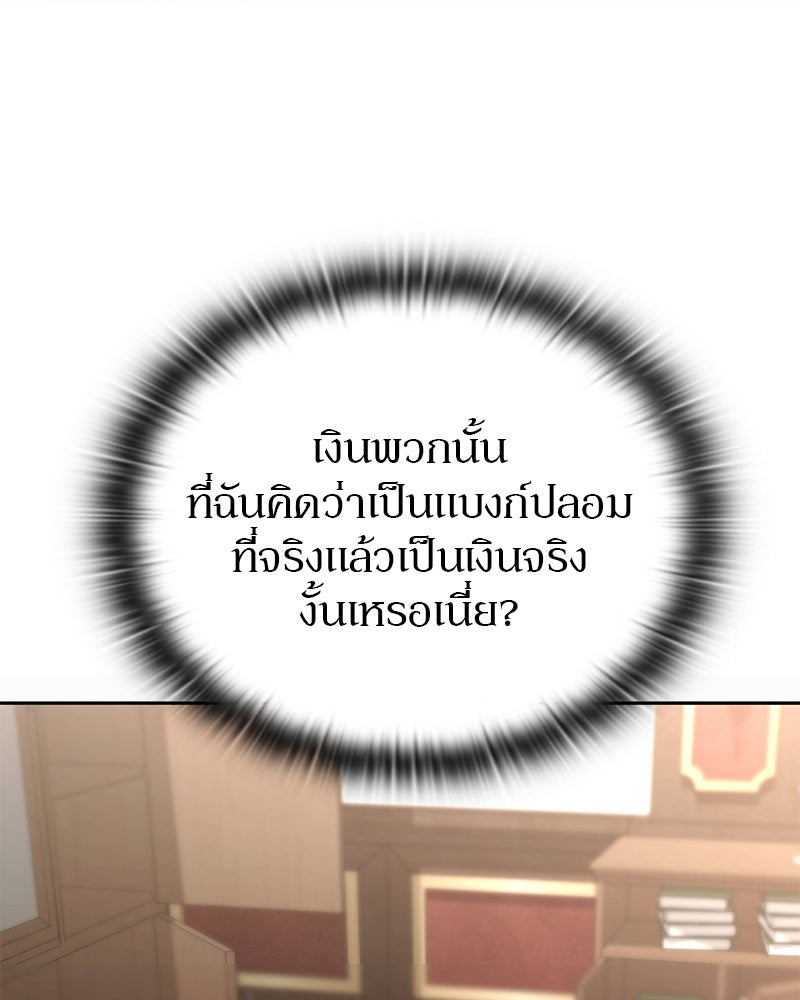อนุบาลสัตว์วิเศษ - หน้า 12