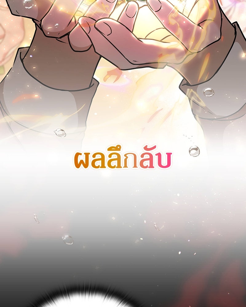 อนุบาลสัตว์วิเศษ - หน้า 124