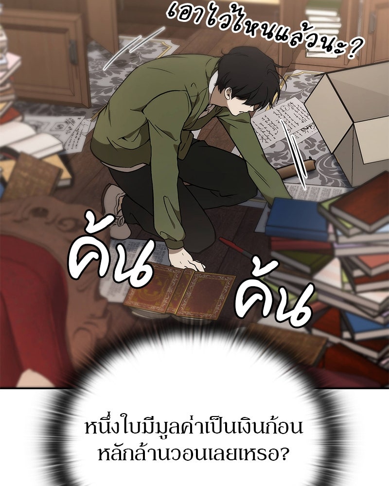 อนุบาลสัตว์วิเศษ - หน้า 13