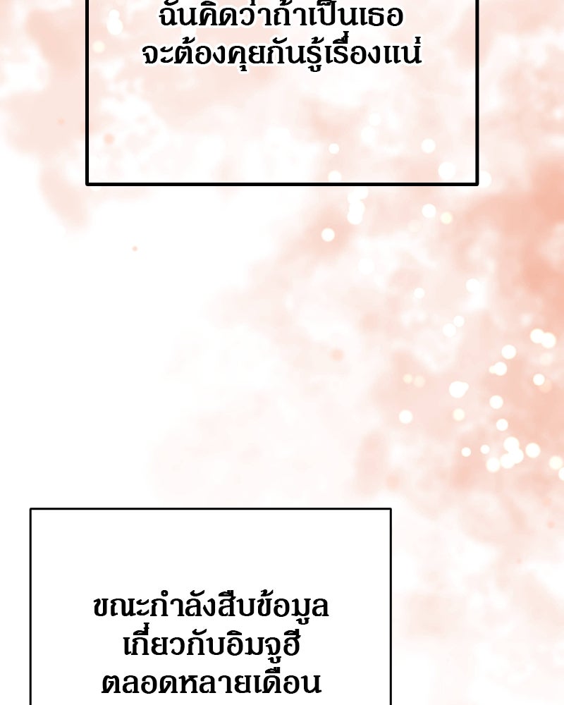 อนุบาลสัตว์วิเศษ - หน้า 136