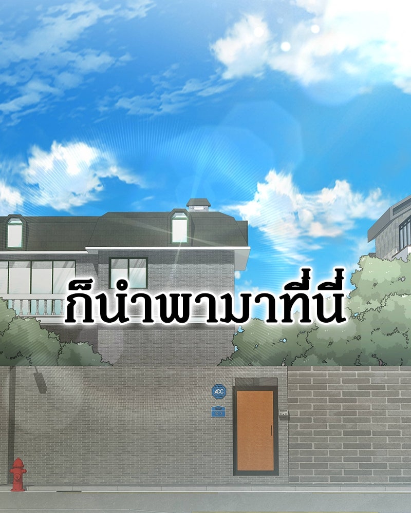 อนุบาลสัตว์วิเศษ - หน้า 140