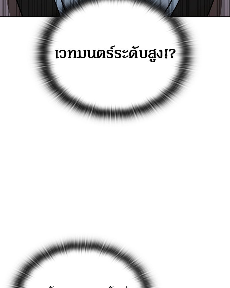 อนุบาลสัตว์วิเศษ - หน้า 151