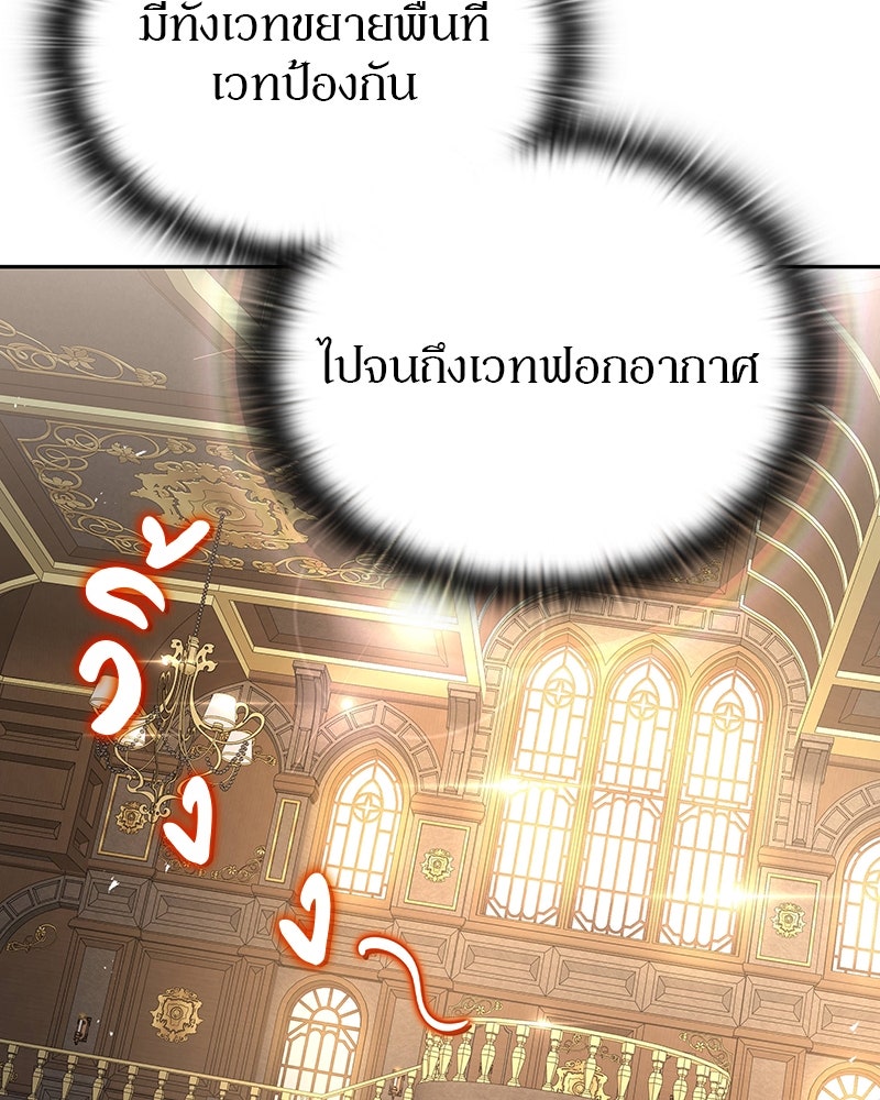อนุบาลสัตว์วิเศษ - หน้า 152