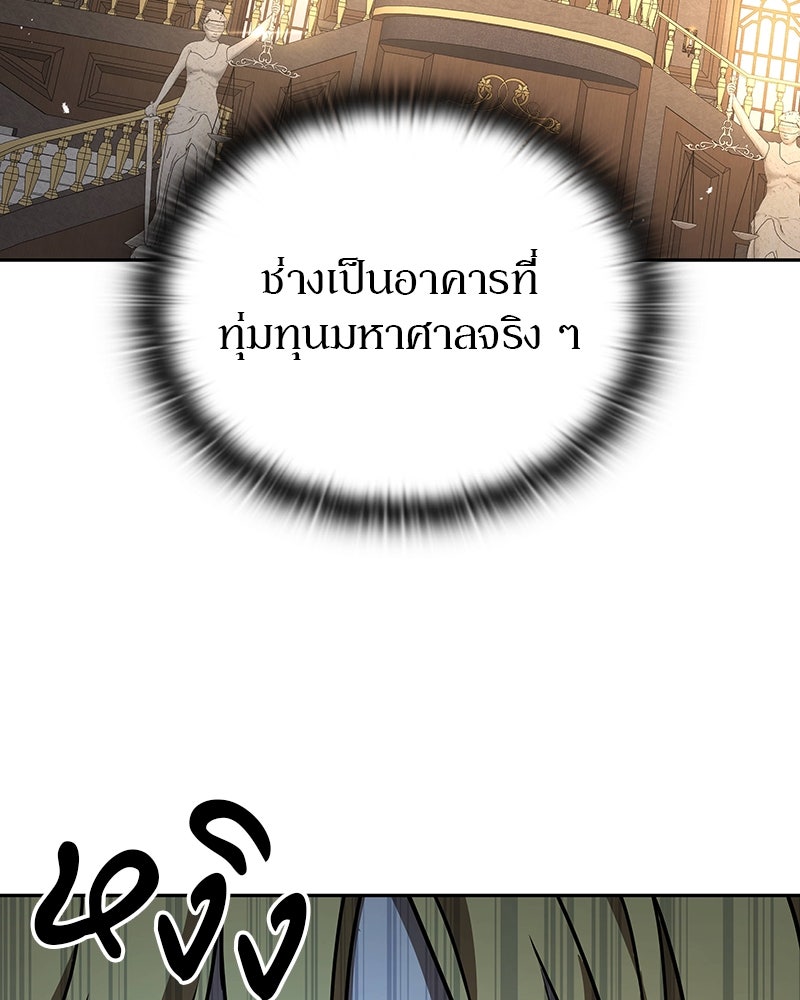 อนุบาลสัตว์วิเศษ - หน้า 153