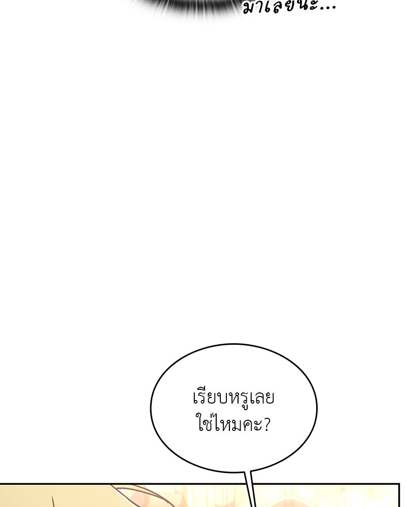อนุบาลสัตว์วิเศษ - หน้า 155
