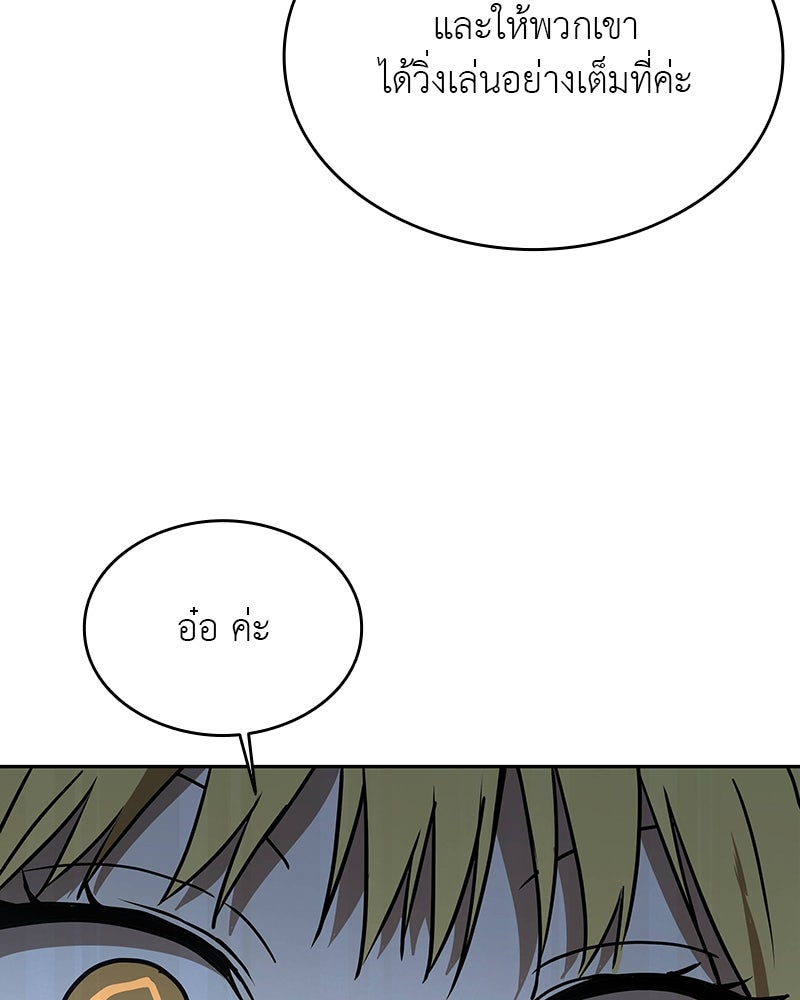 อนุบาลสัตว์วิเศษ - หน้า 170