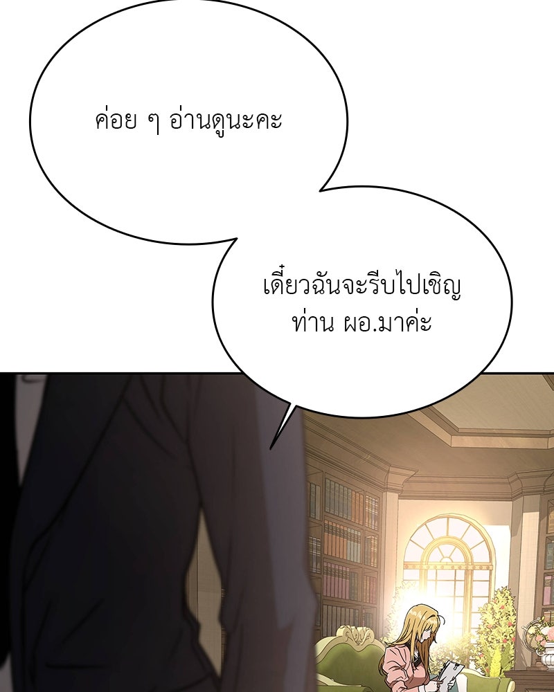 อนุบาลสัตว์วิเศษ - หน้า 172