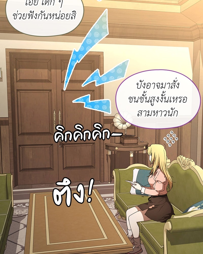 อนุบาลสัตว์วิเศษ - หน้า 182