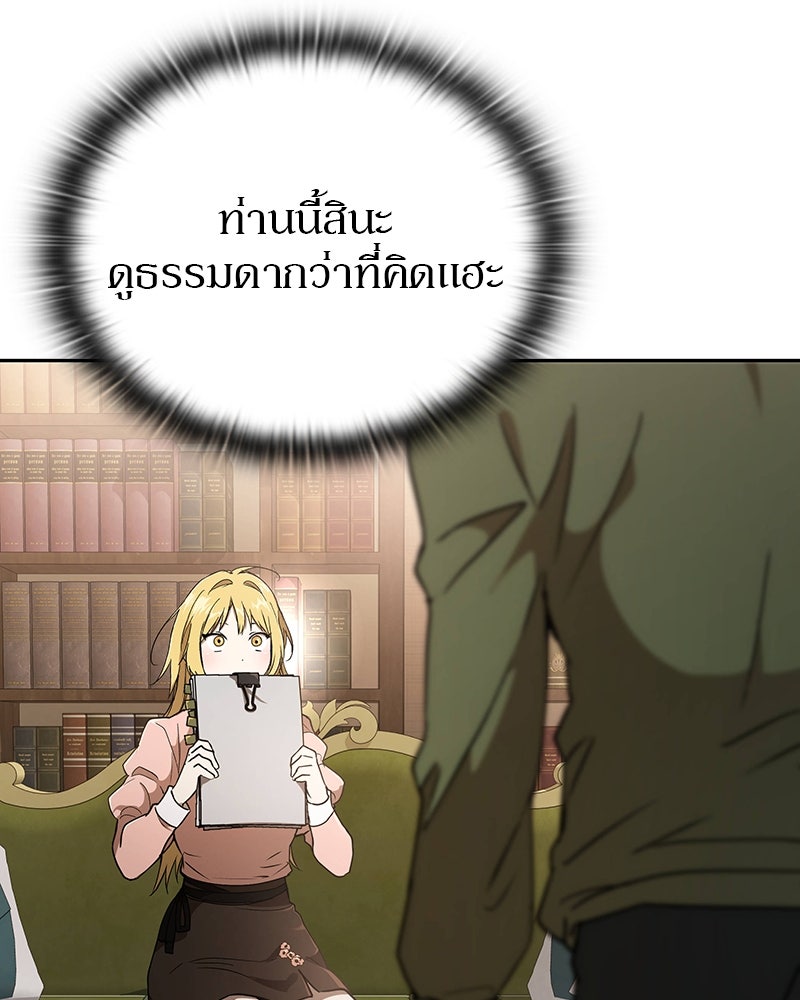 อนุบาลสัตว์วิเศษ - หน้า 189