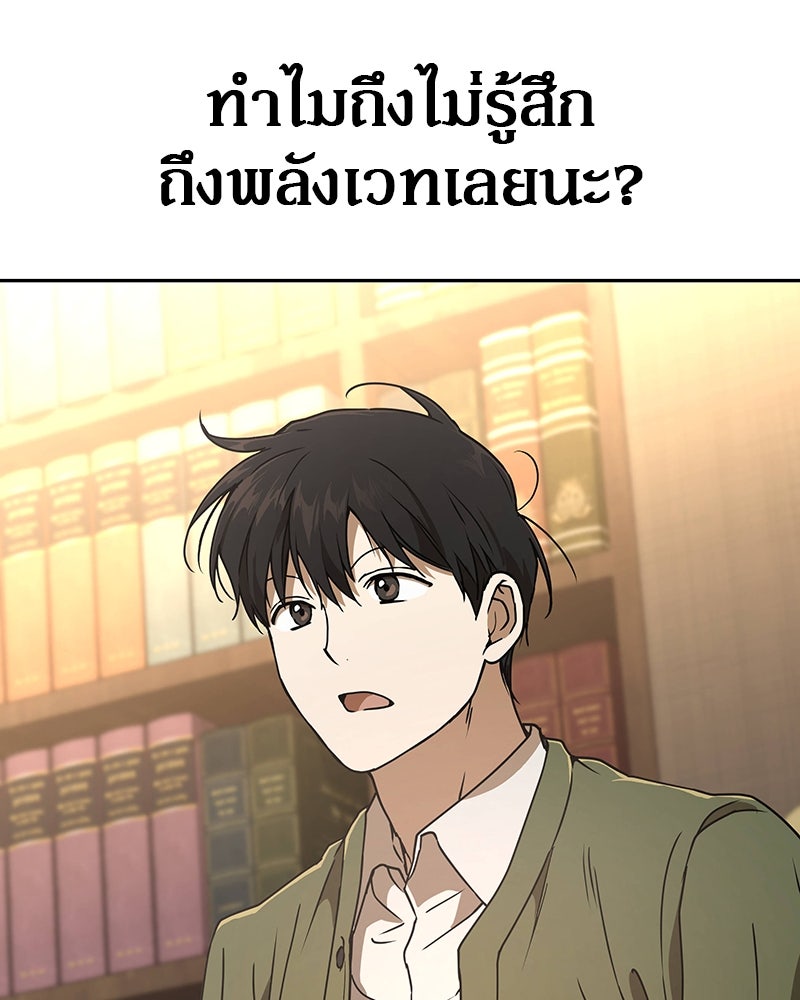 อนุบาลสัตว์วิเศษ - หน้า 191
