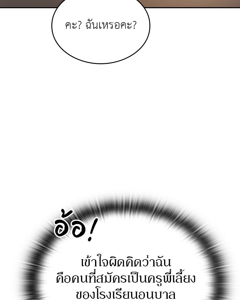 อนุบาลสัตว์วิเศษ - หน้า 199