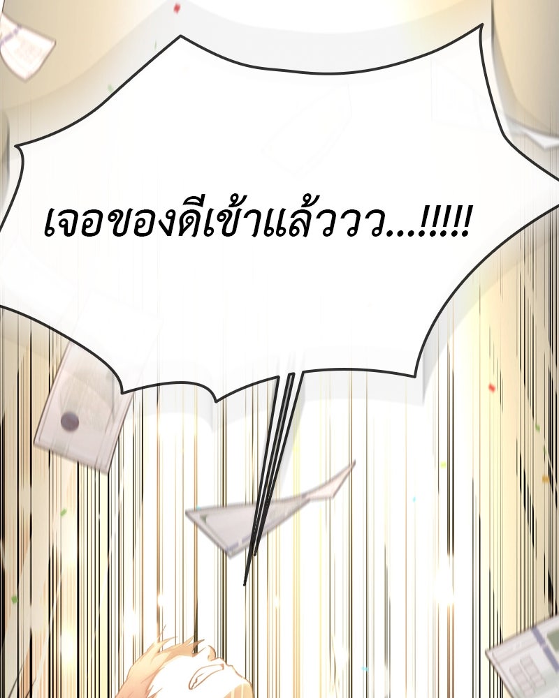 อนุบาลสัตว์วิเศษ - หน้า 20