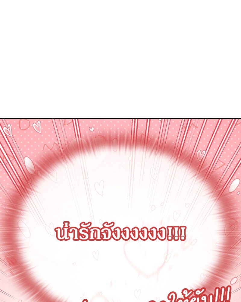 อนุบาลสัตว์วิเศษ - หน้า 207