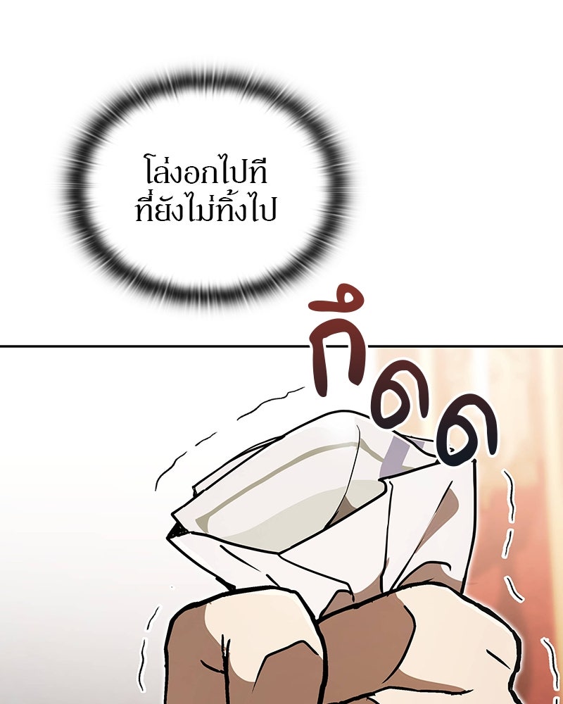 อนุบาลสัตว์วิเศษ - หน้า 23
