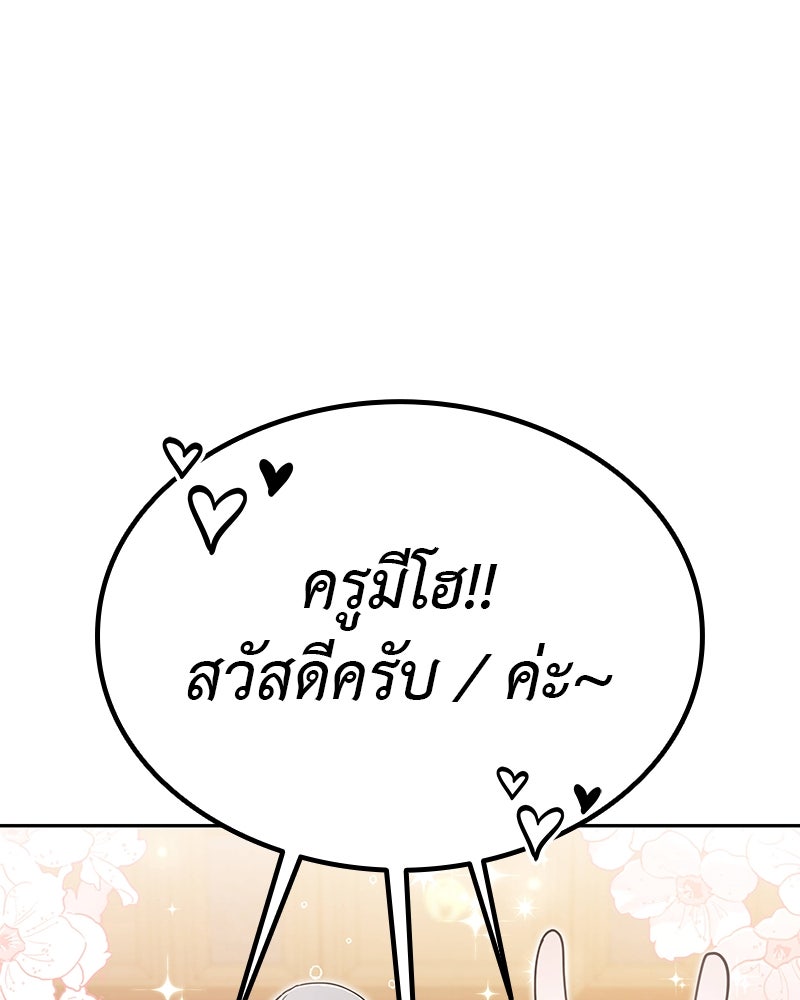 อนุบาลสัตว์วิเศษ - หน้า 236