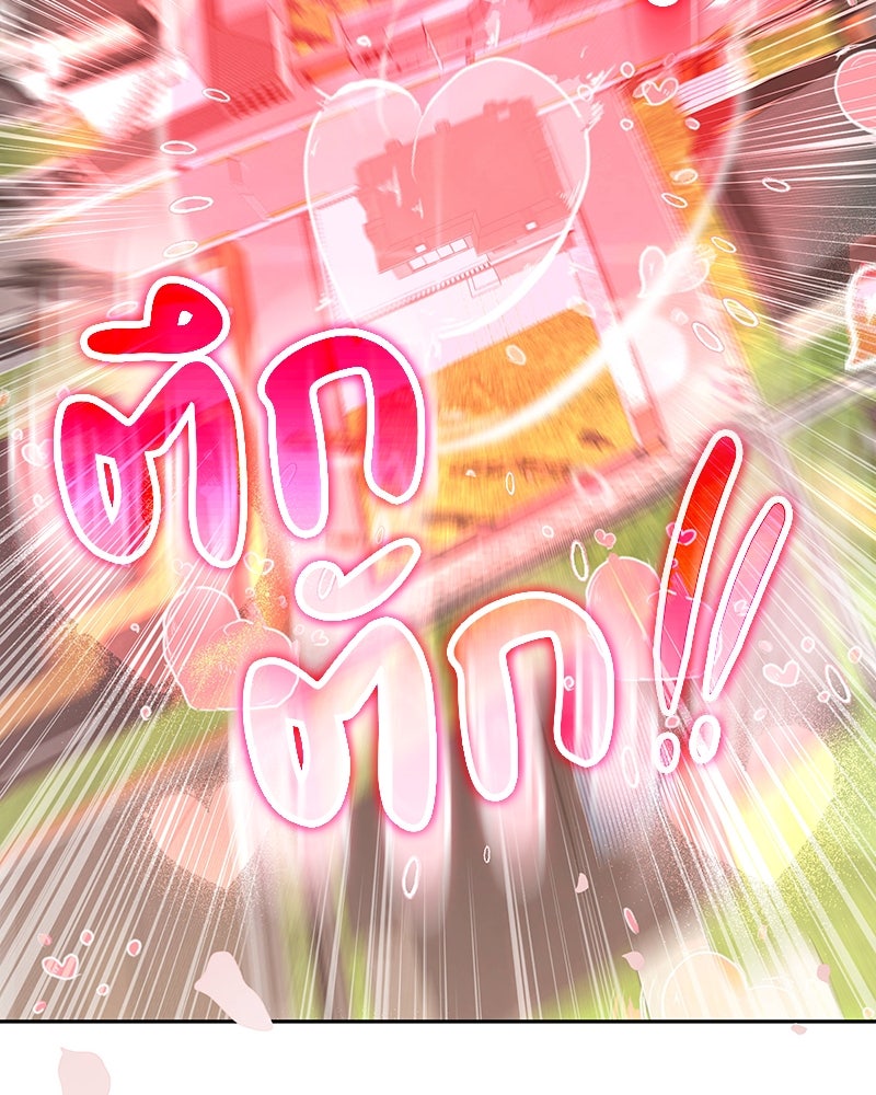 อนุบาลสัตว์วิเศษ - หน้า 241