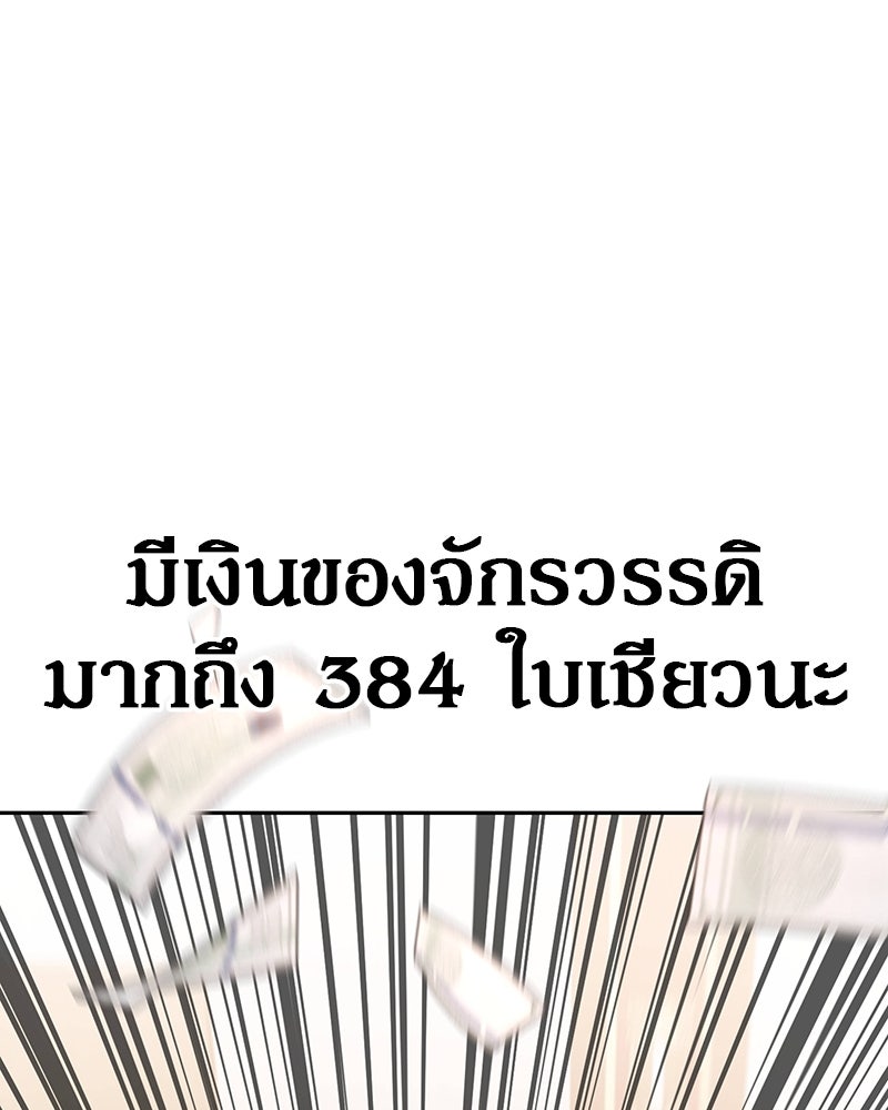 อนุบาลสัตว์วิเศษ - หน้า 25
