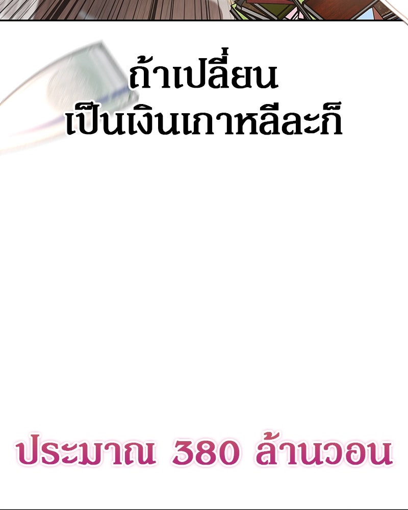 อนุบาลสัตว์วิเศษ - หน้า 27