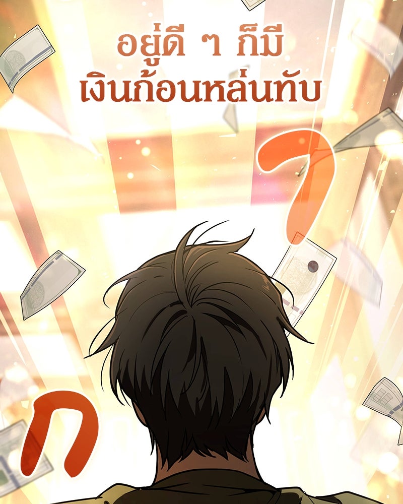 อนุบาลสัตว์วิเศษ - หน้า 30