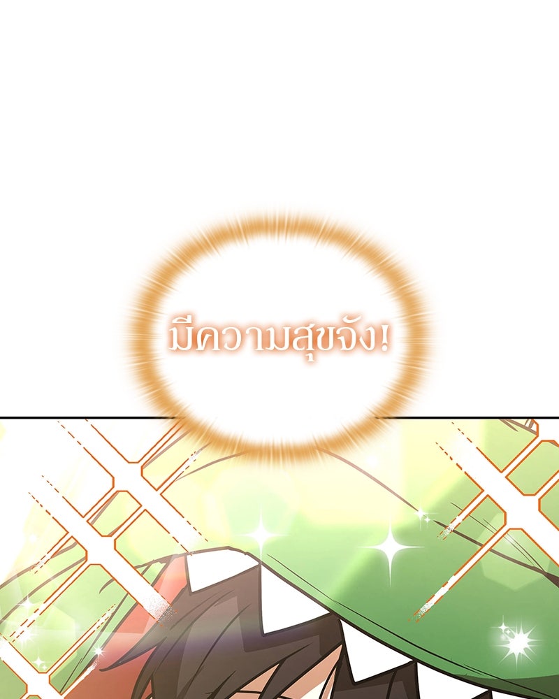 อนุบาลสัตว์วิเศษ - หน้า 42