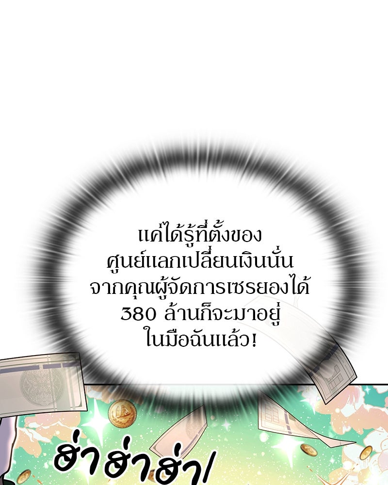 อนุบาลสัตว์วิเศษ - หน้า 46