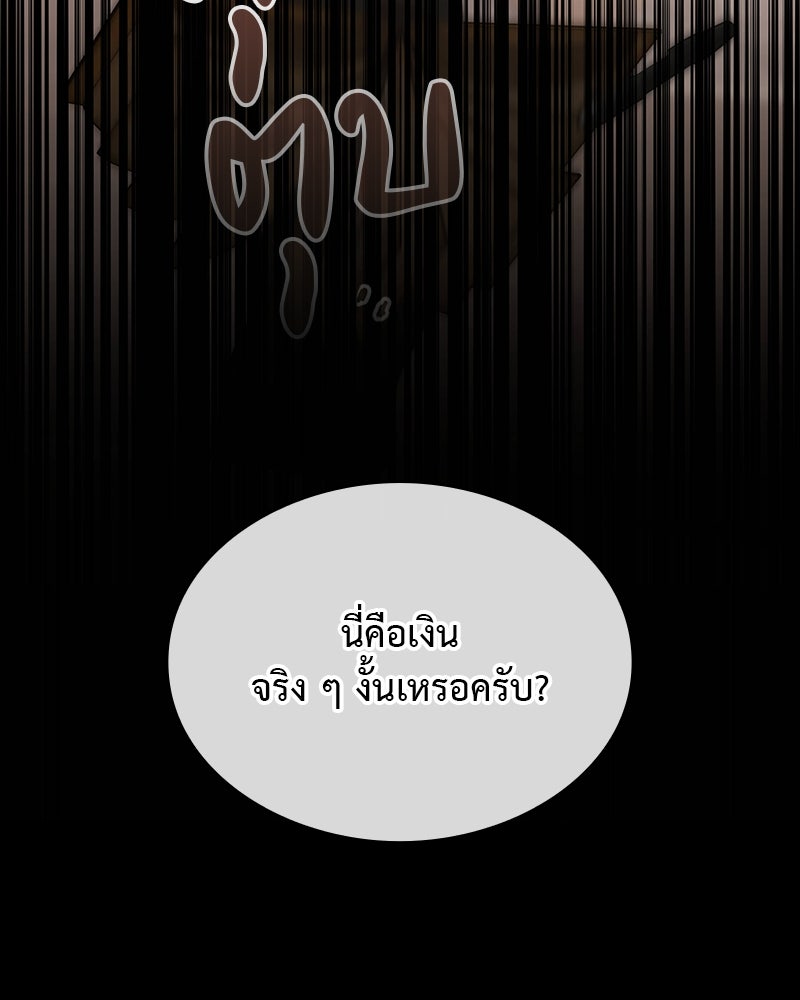 อนุบาลสัตว์วิเศษ - หน้า 5