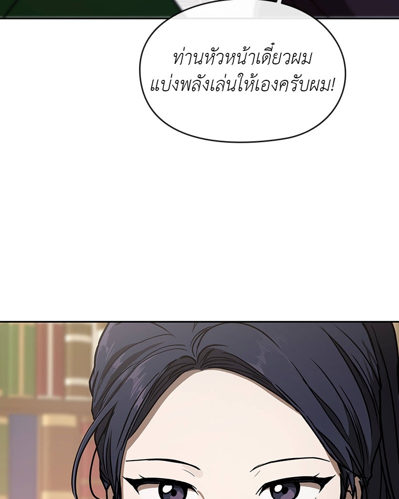 อนุบาลสัตว์วิเศษ - หน้า 56