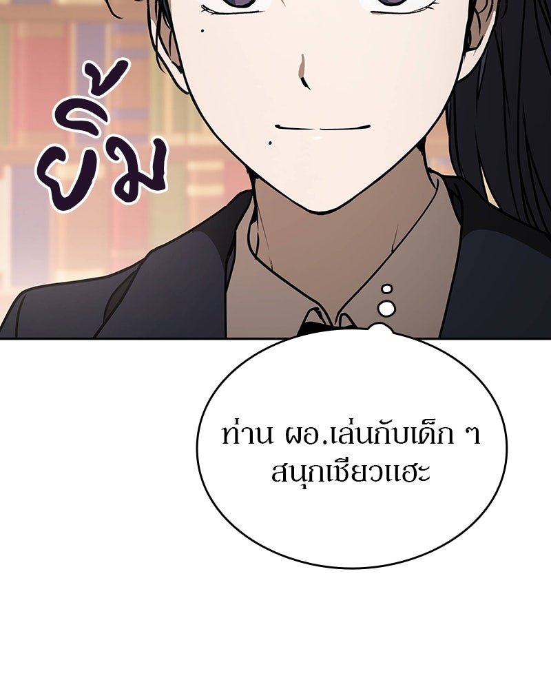 อนุบาลสัตว์วิเศษ - หน้า 57