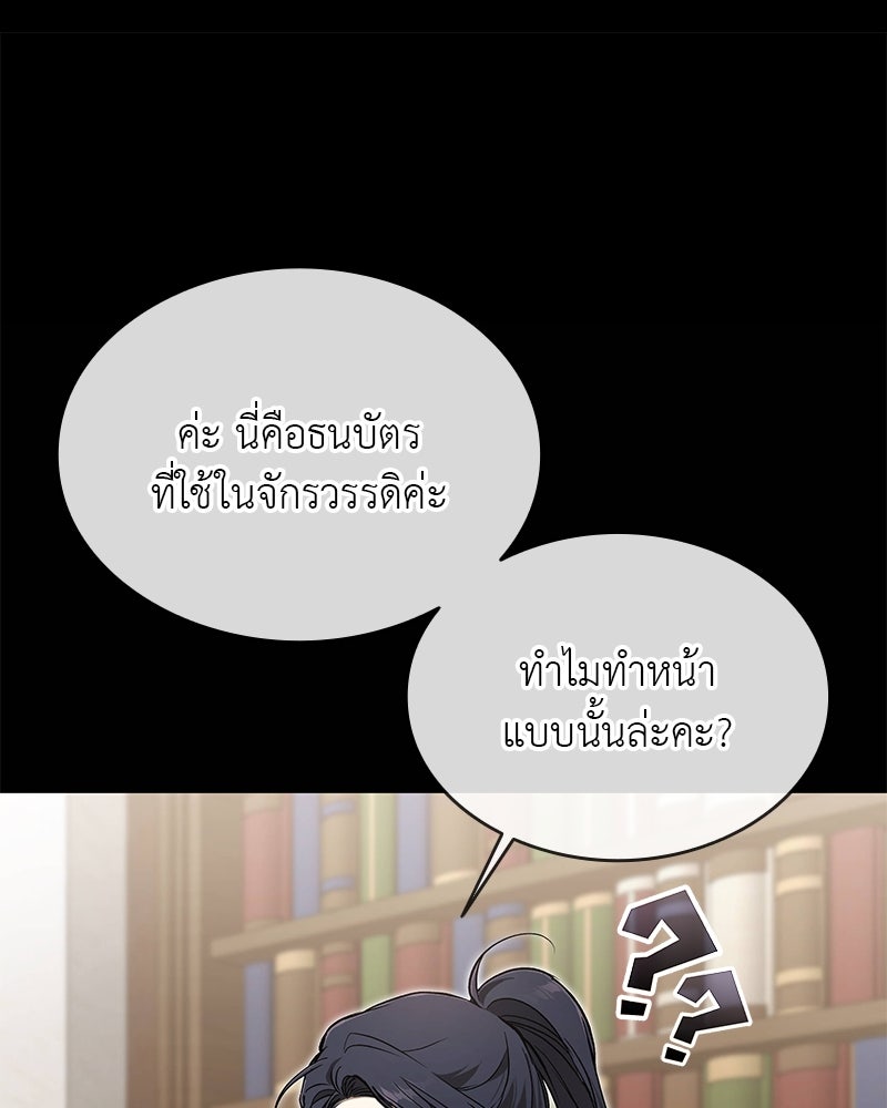 อนุบาลสัตว์วิเศษ - หน้า 6