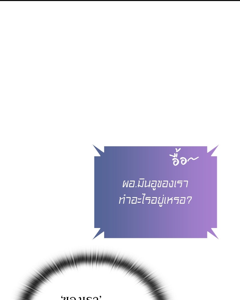 อนุบาลสัตว์วิเศษ - หน้า 61