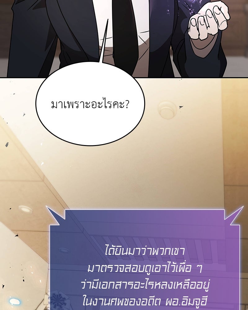 อนุบาลสัตว์วิเศษ - หน้า 65