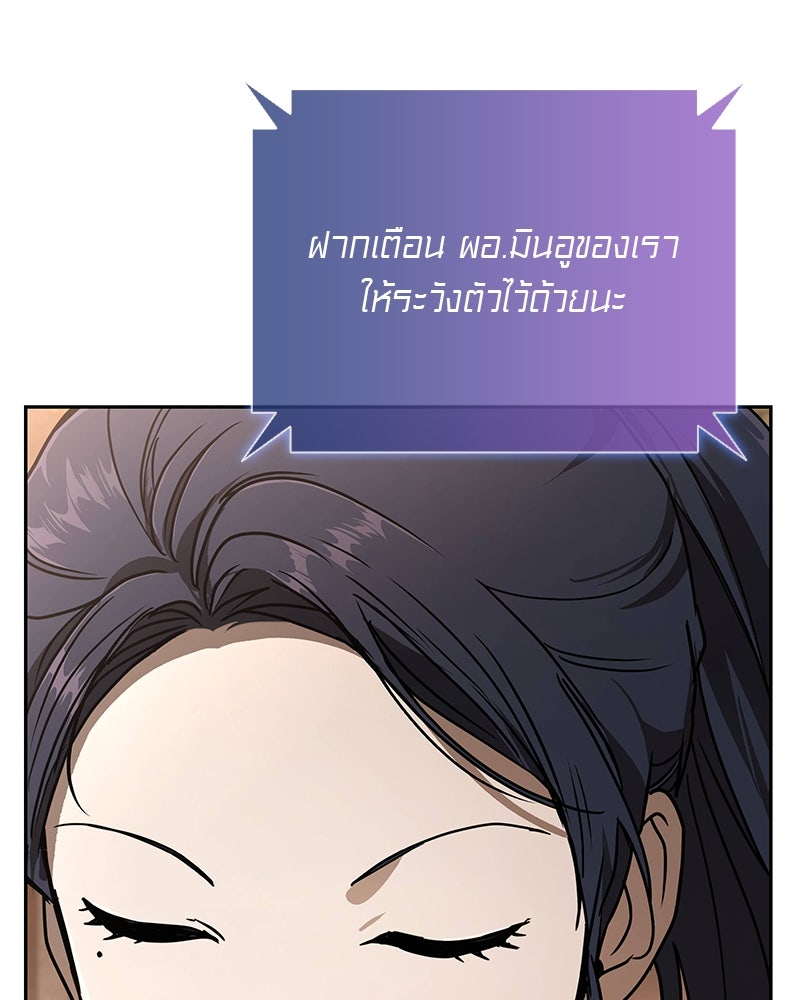 อนุบาลสัตว์วิเศษ - หน้า 68
