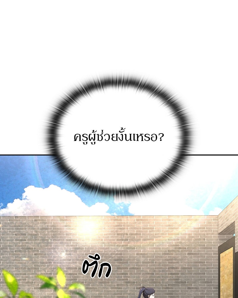 อนุบาลสัตว์วิเศษ - หน้า 77